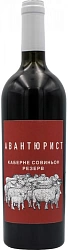 Вино Авантюрист Каберне Совиньон Резерв кр.сух.0.75